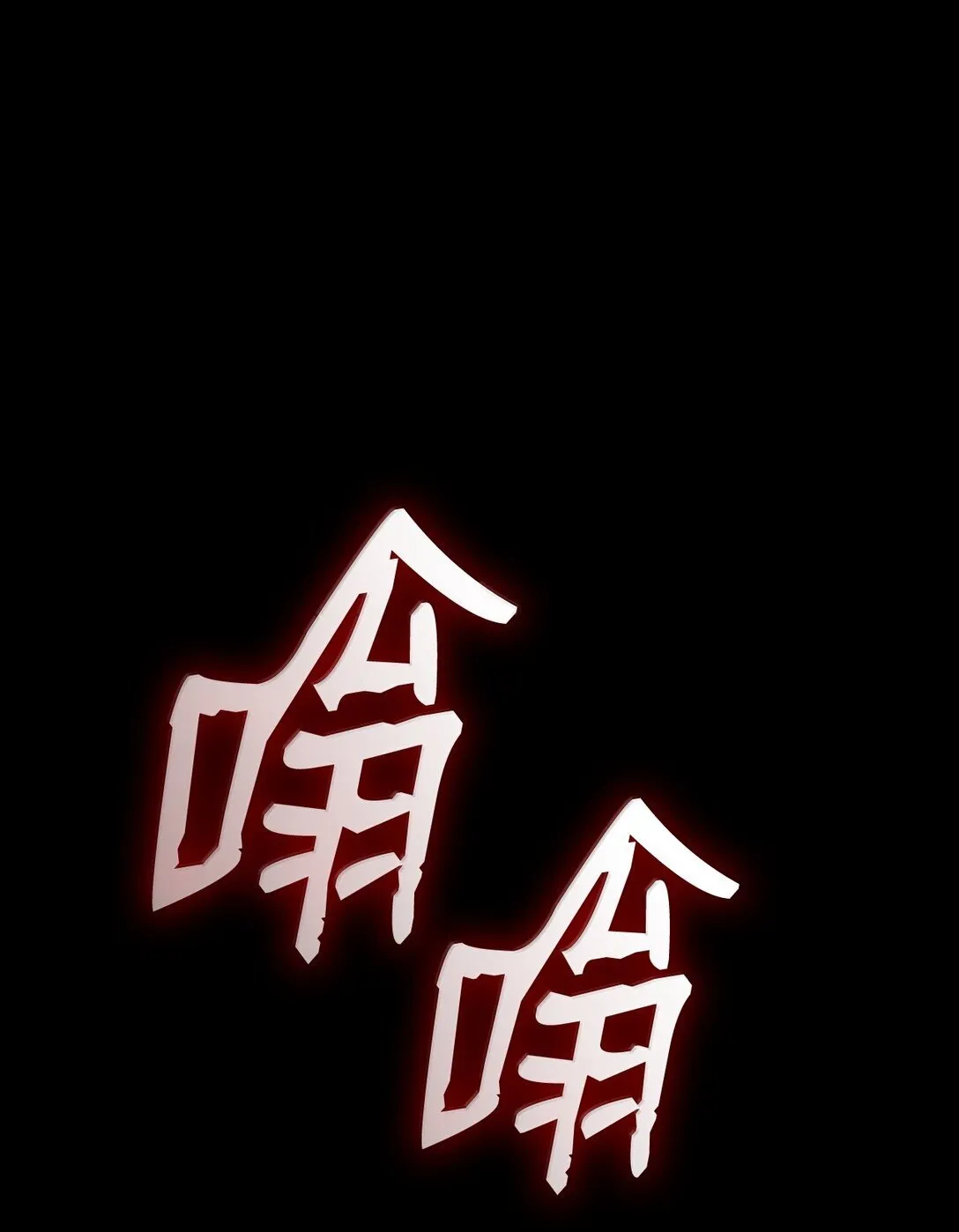78 肉脑 第1页
