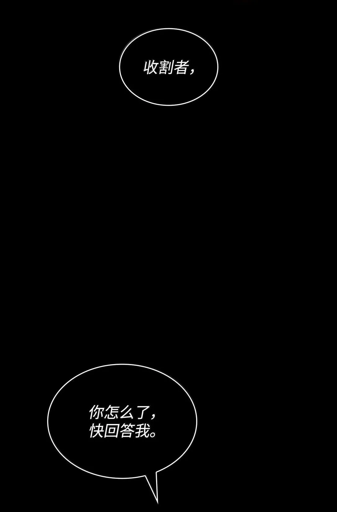 78 肉脑 第3页
