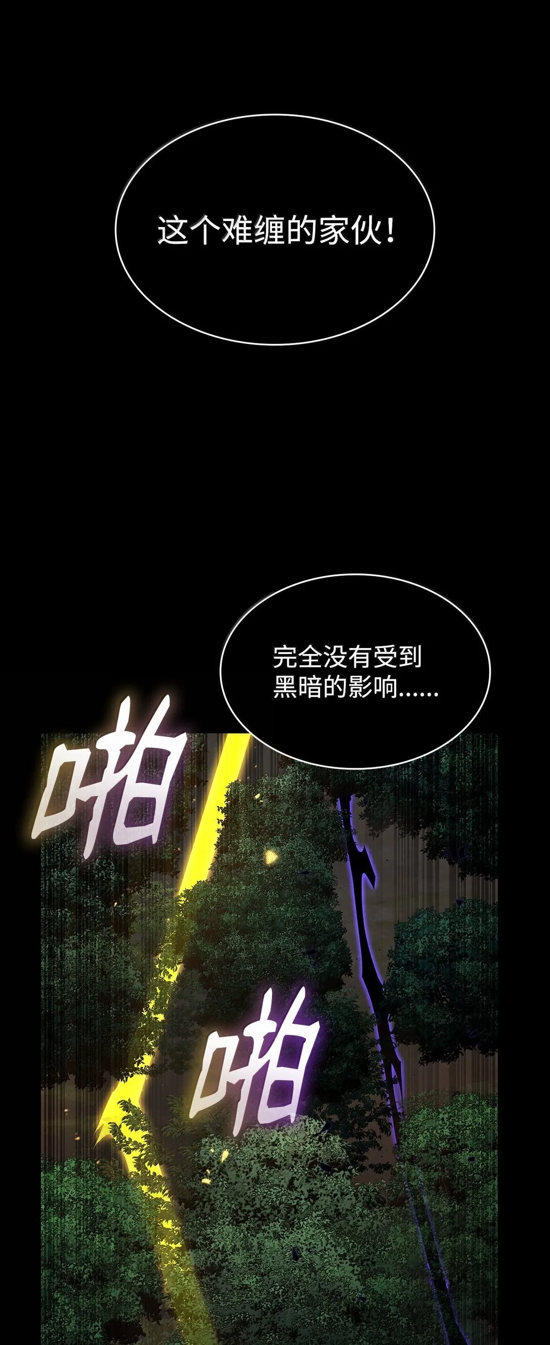 78 肉脑 第12页