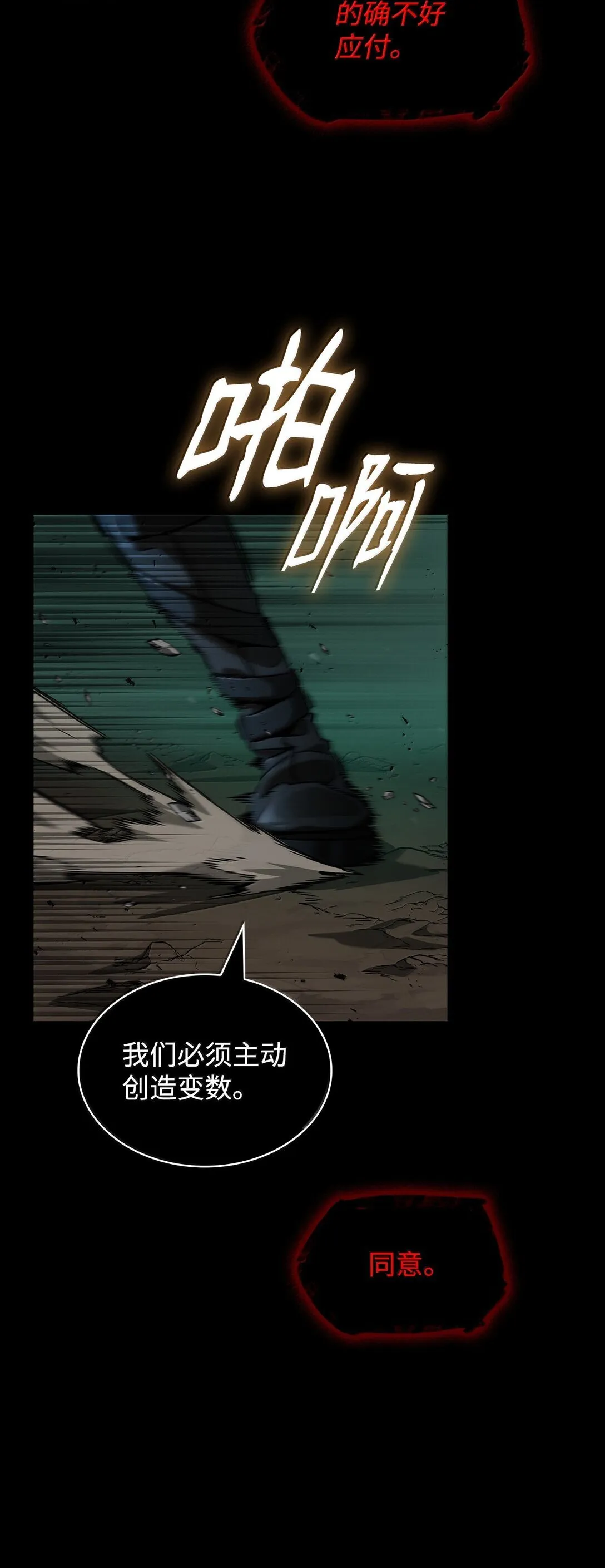 78 肉脑 第14页
