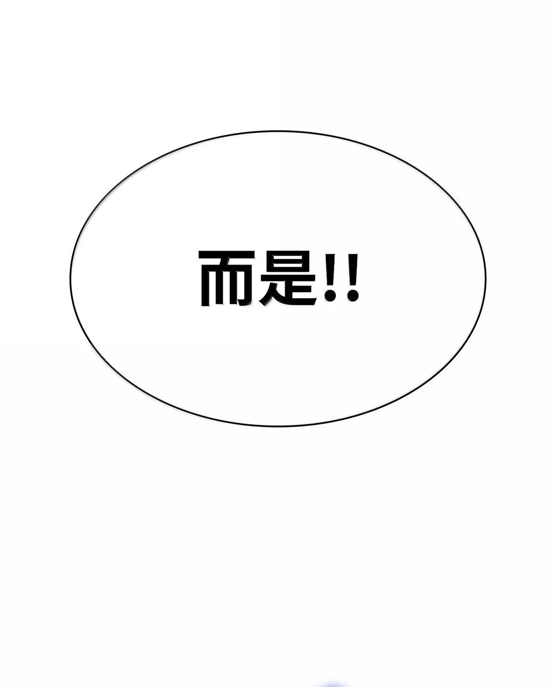 78 肉脑 第31页