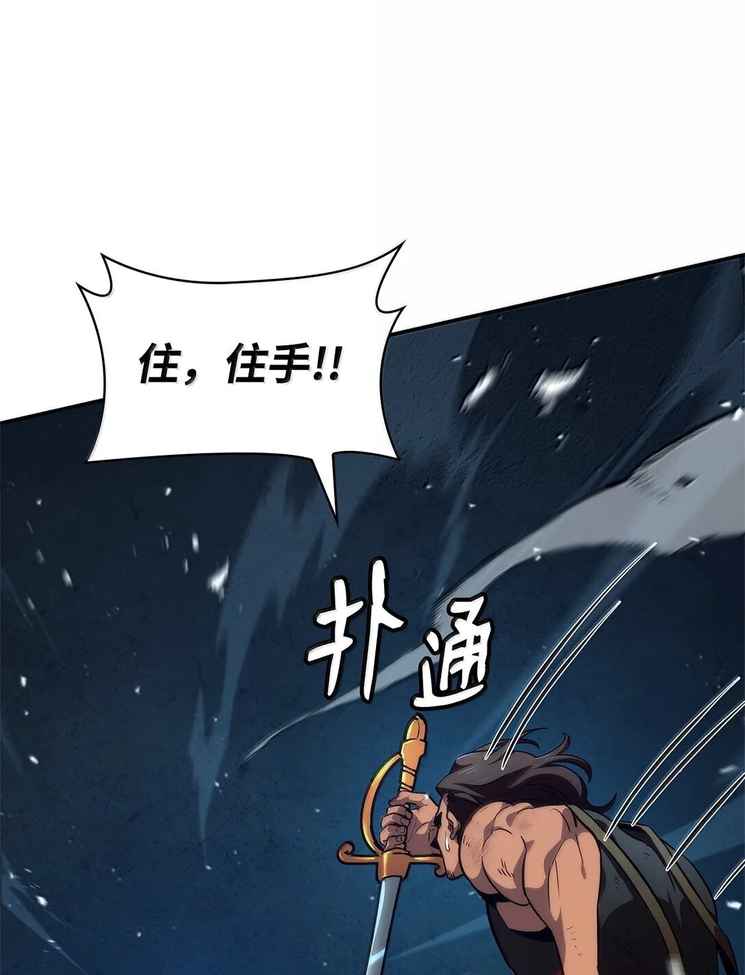 78 肉脑 第36页