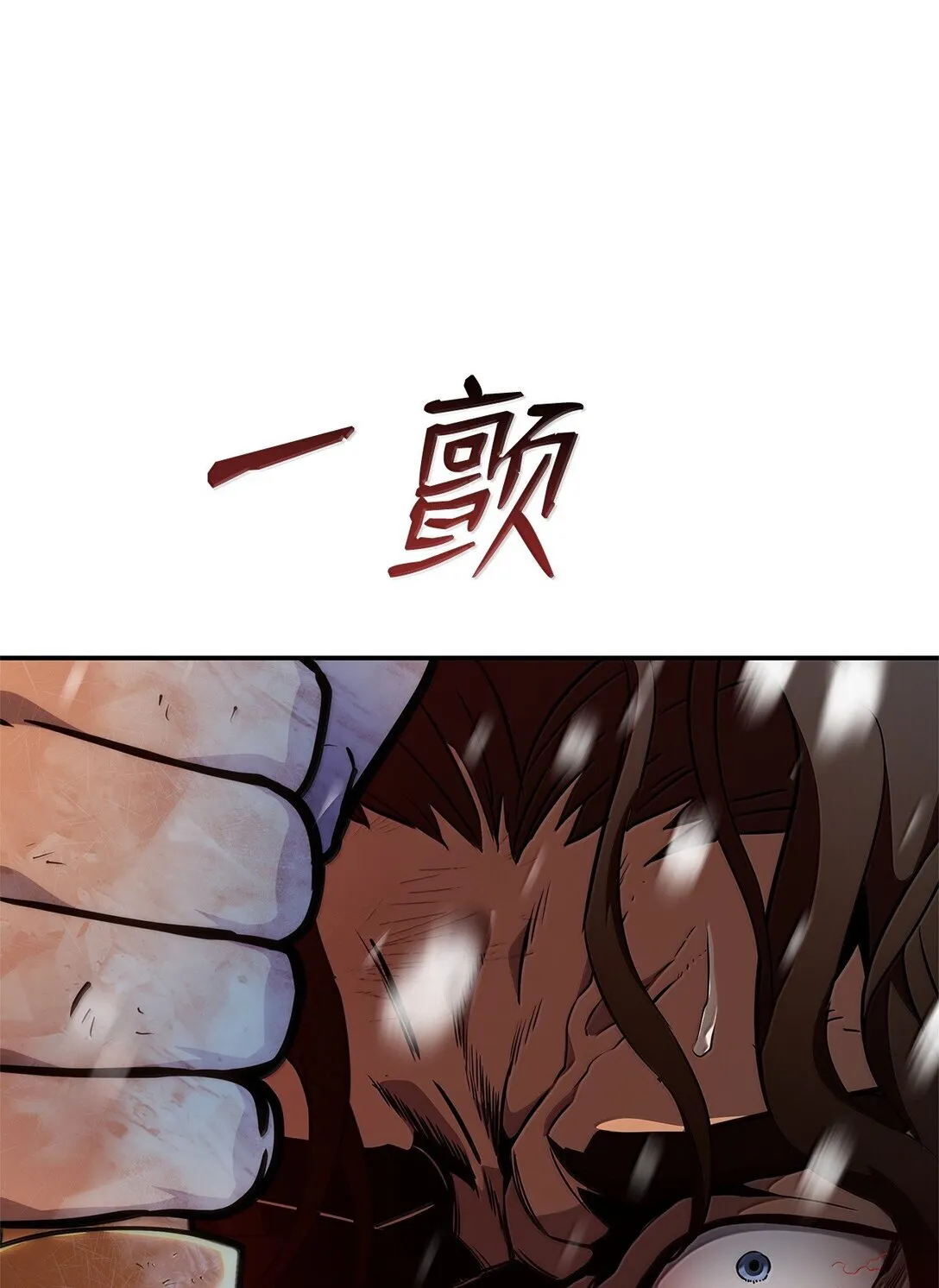 78 肉脑 第38页