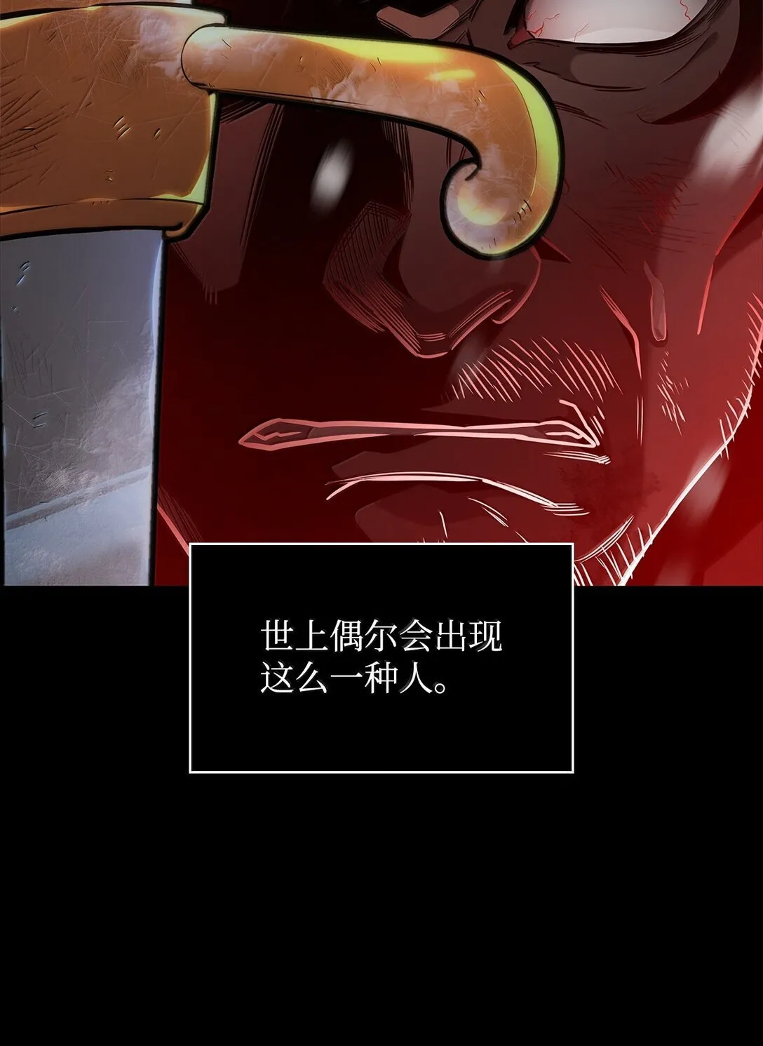 78 肉脑 第39页