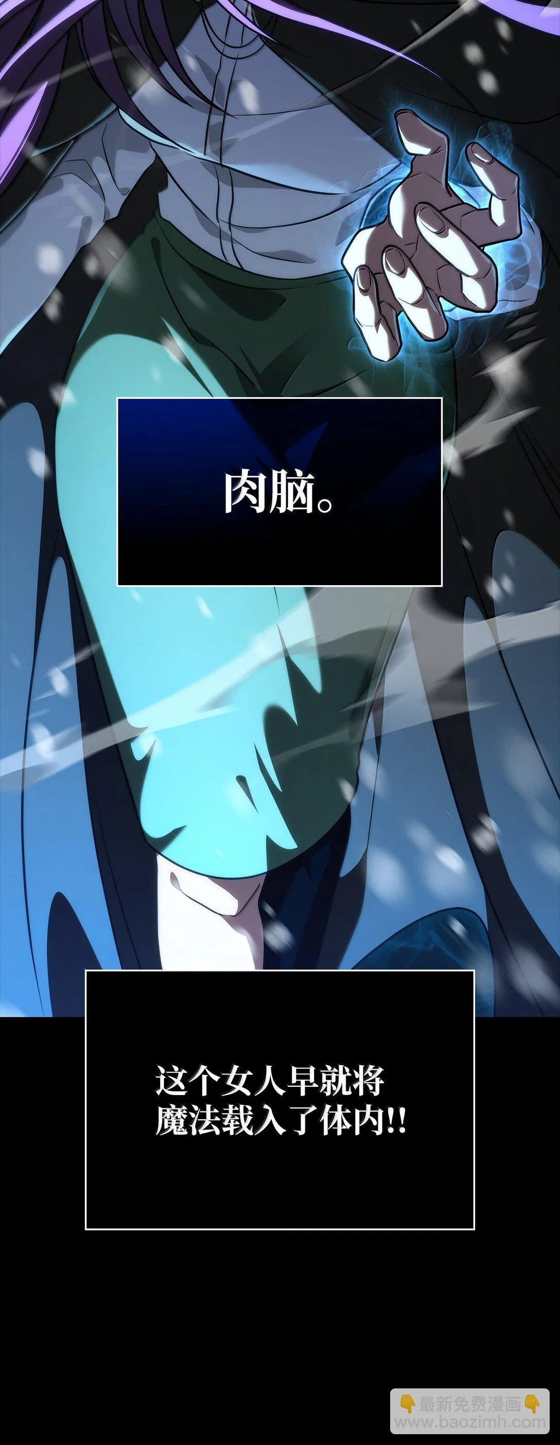 78 肉脑 第43页