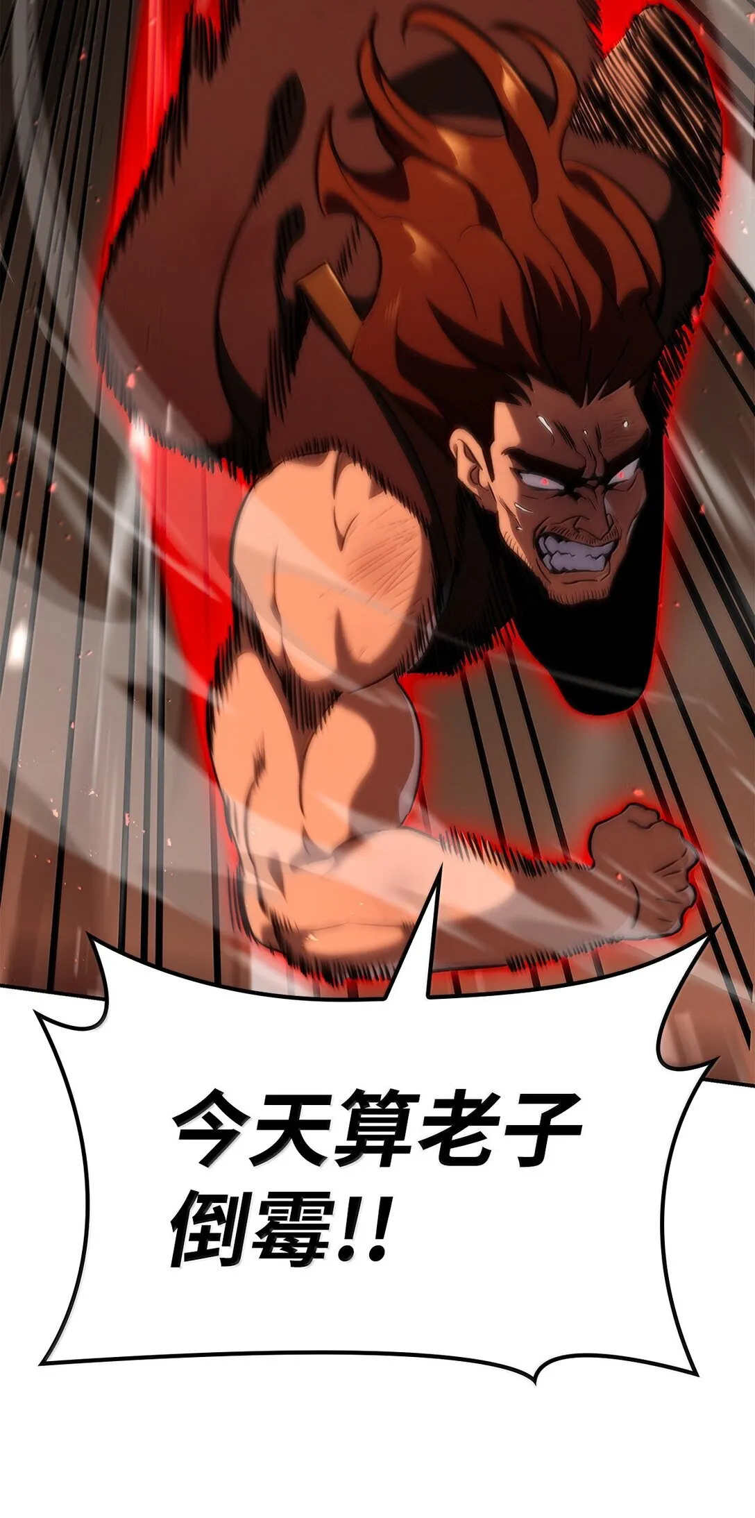 78 肉脑 第48页