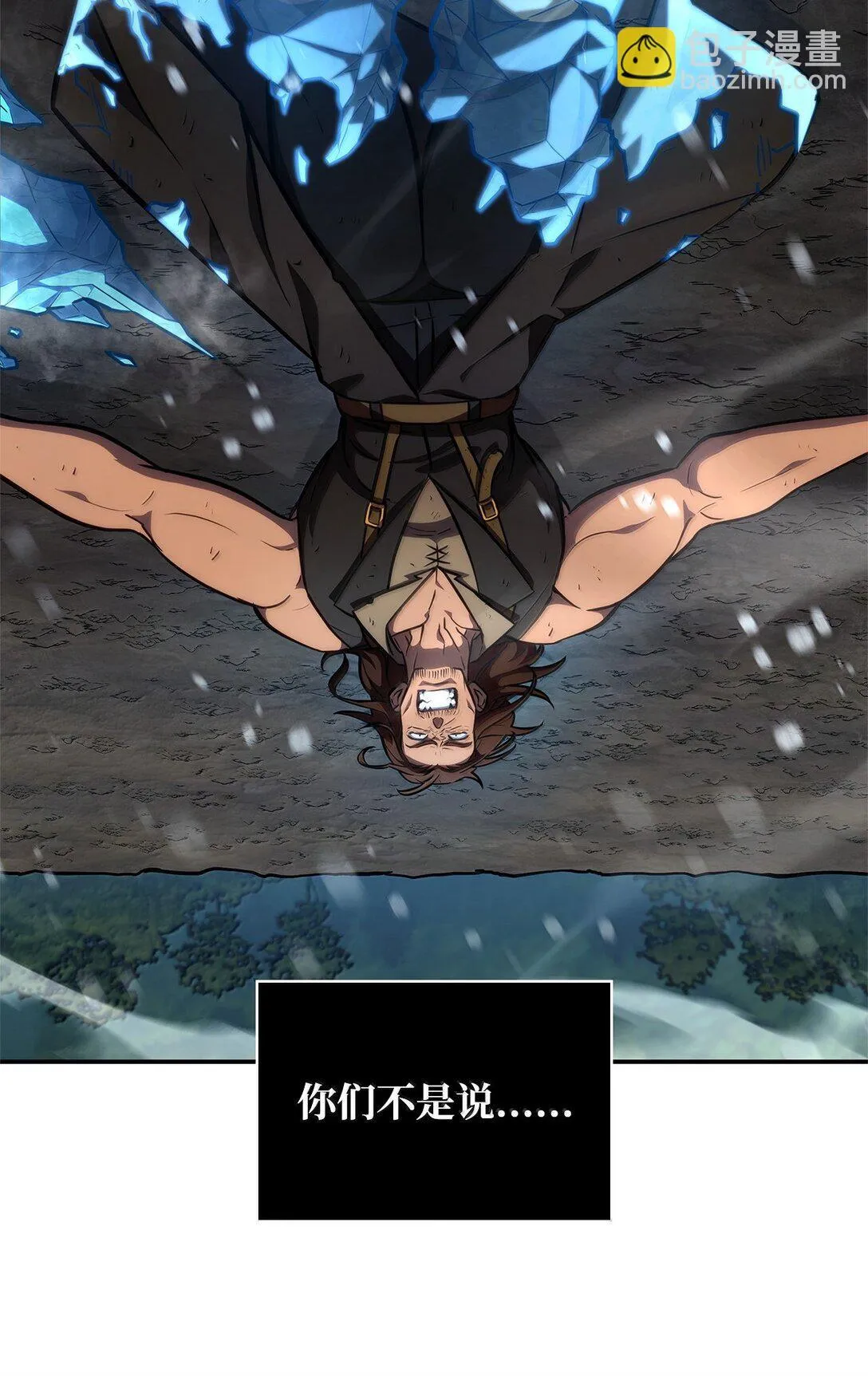78 肉脑 第58页