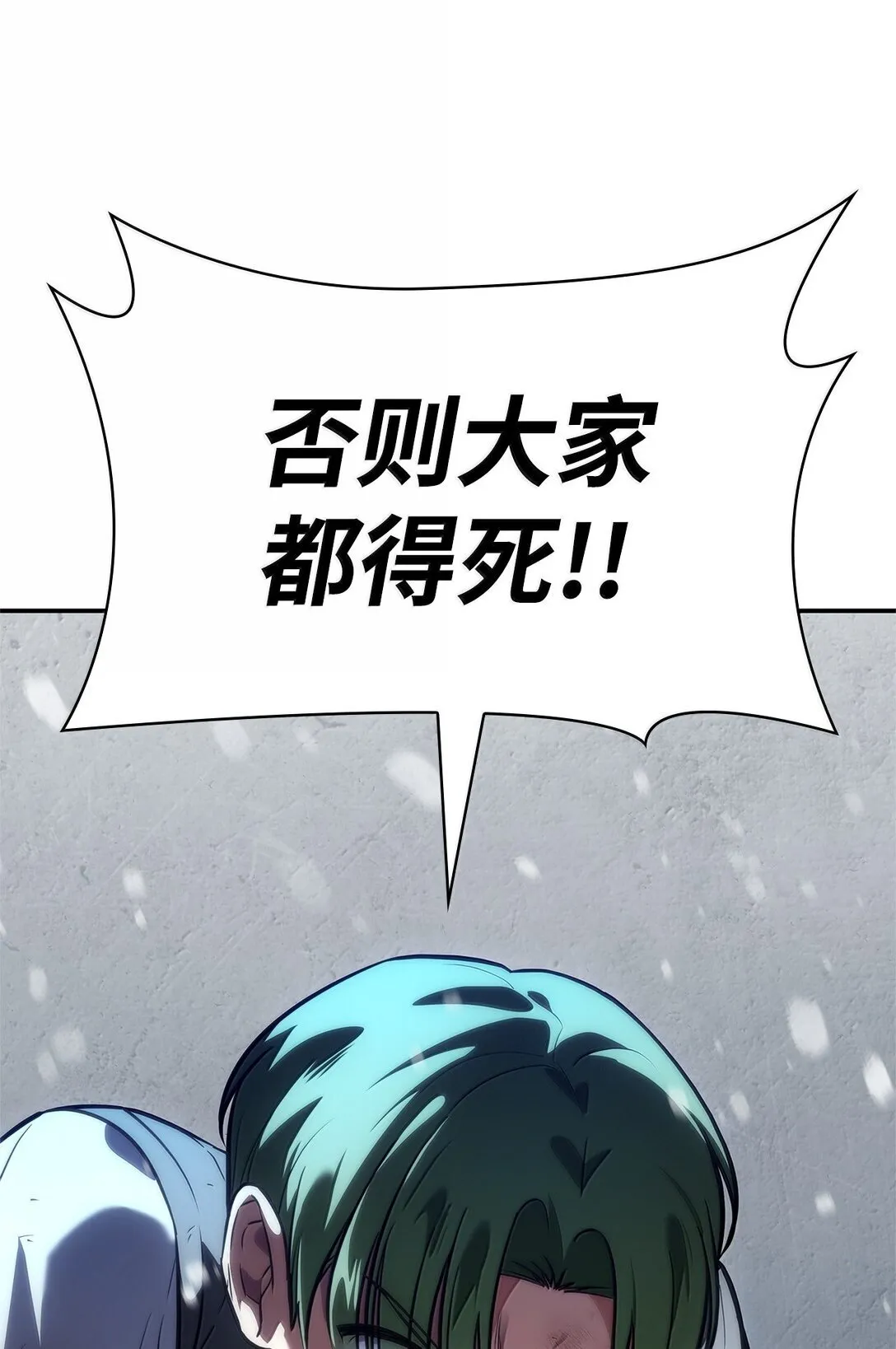 78 肉脑 第69页