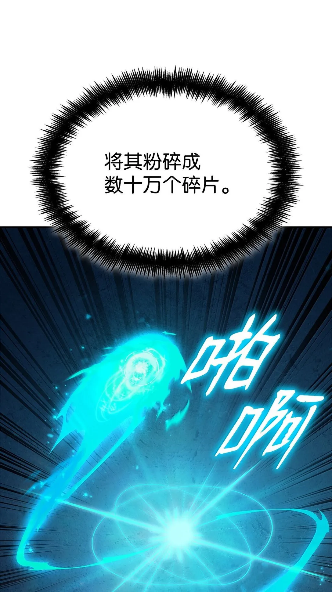 78 肉脑 第76页