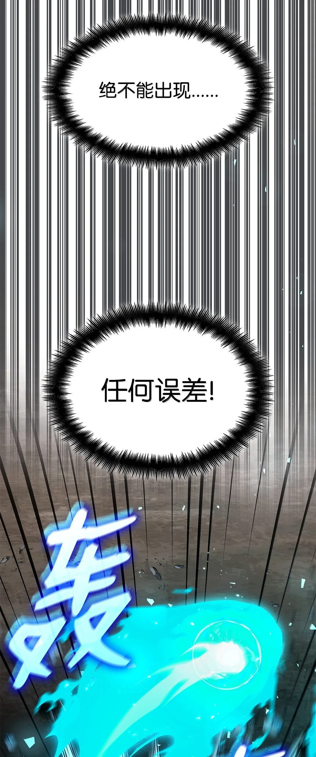 78 肉脑 第78页