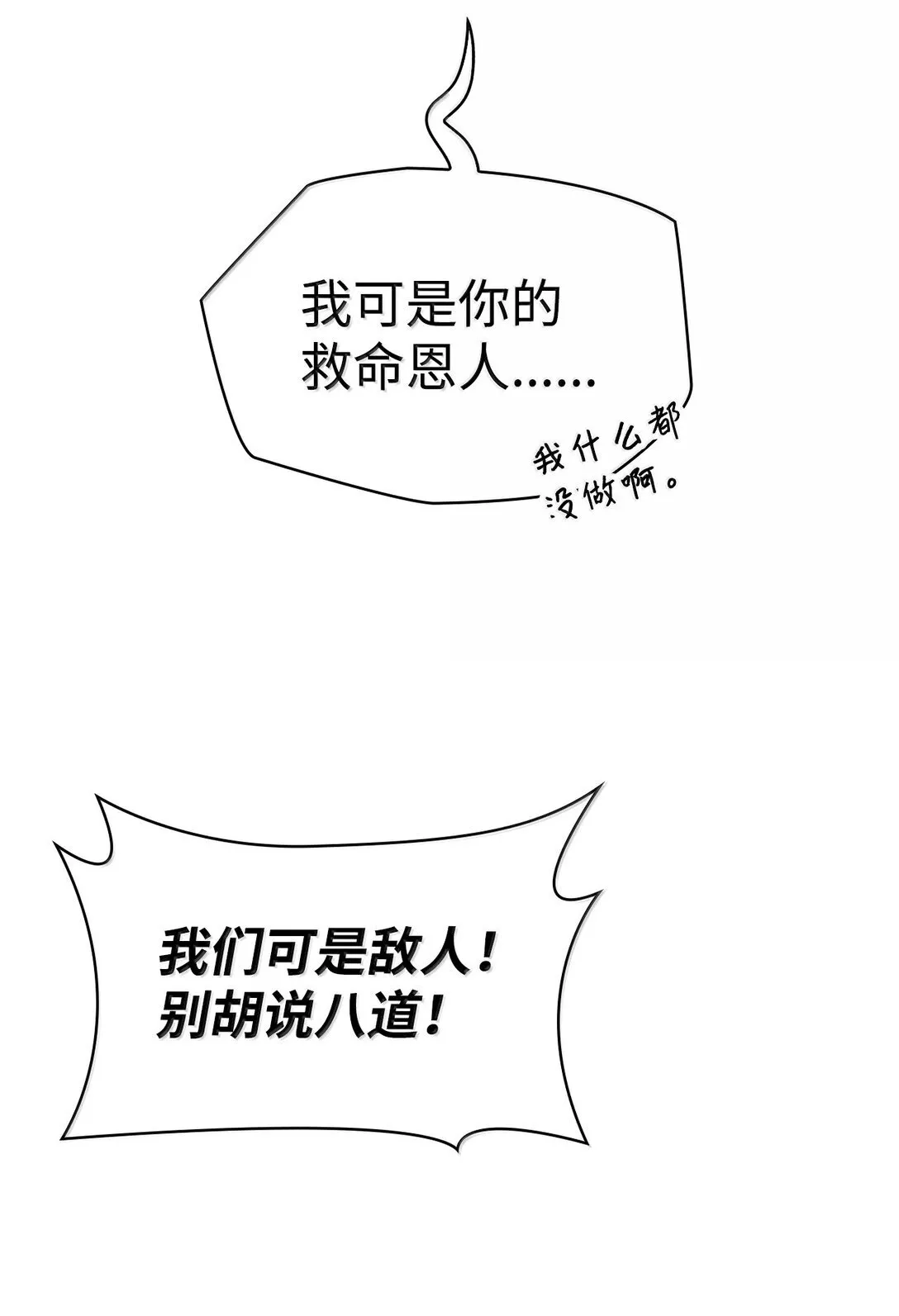 78 肉脑 第85页