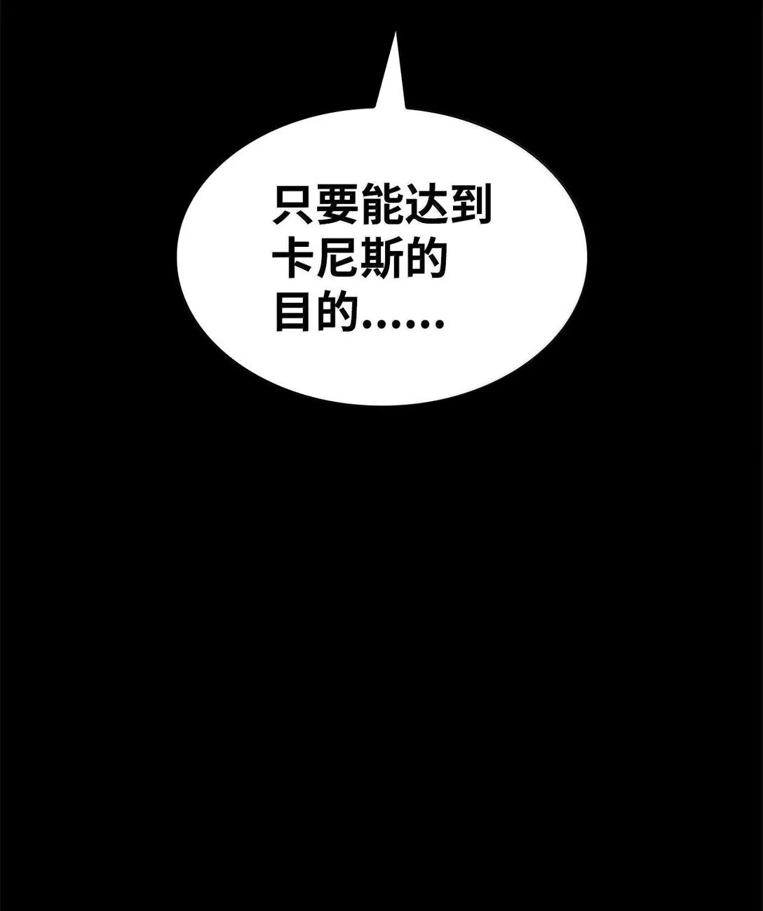 78 肉脑 第89页