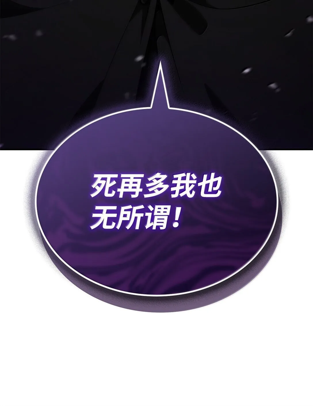 78 肉脑 第92页