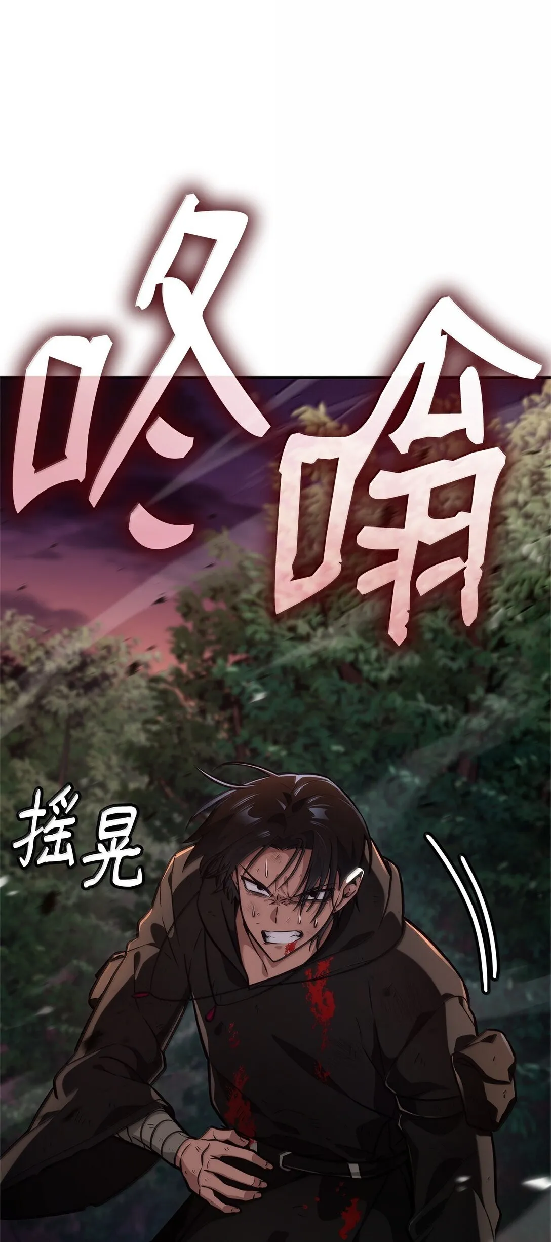 78 肉脑 第99页