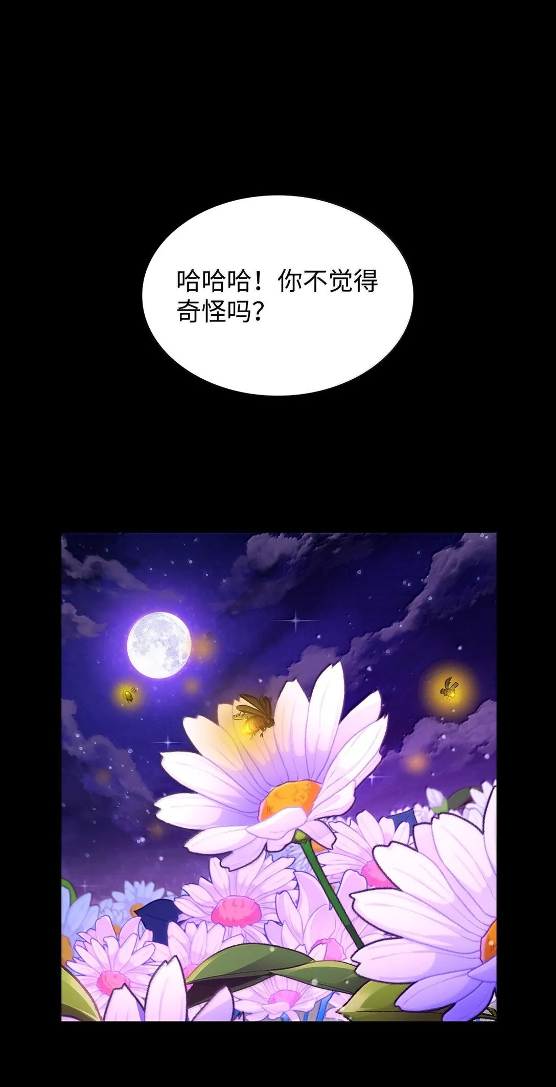 78 肉脑 第105页
