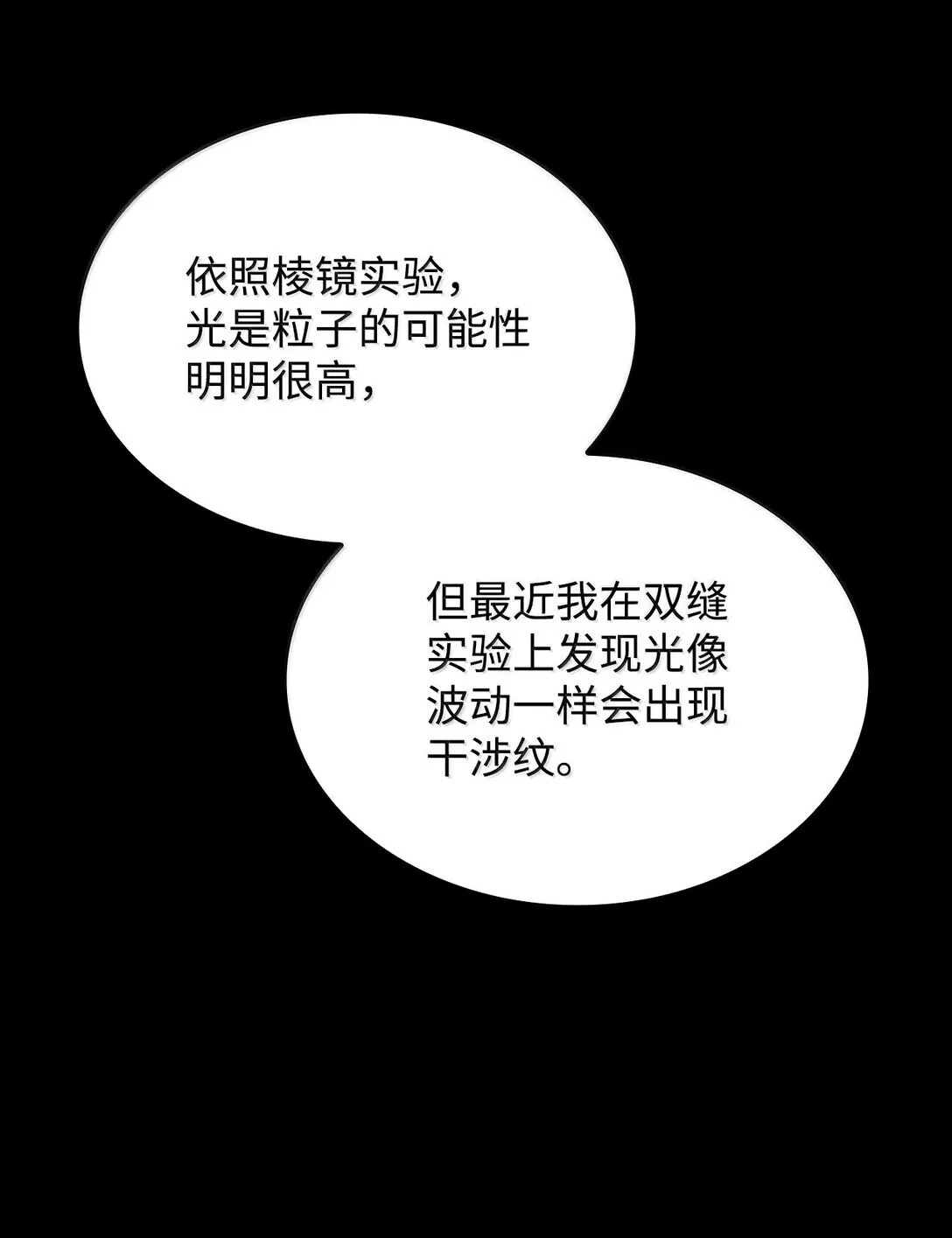 78 肉脑 第106页