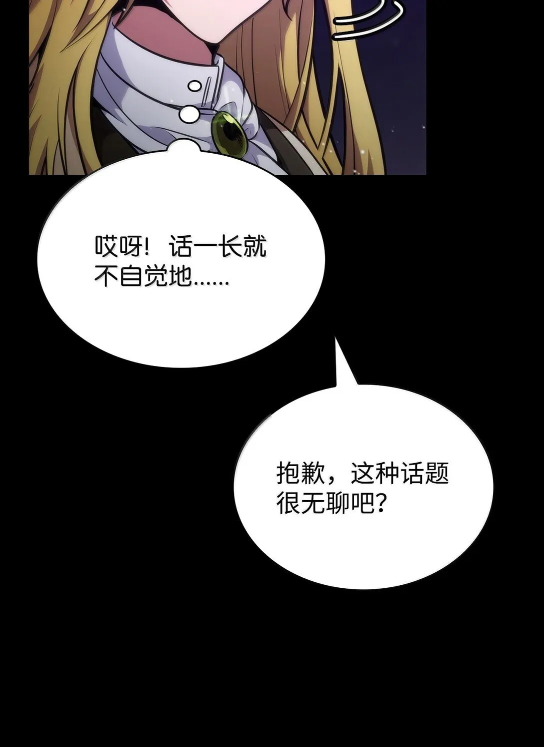 78 肉脑 第108页