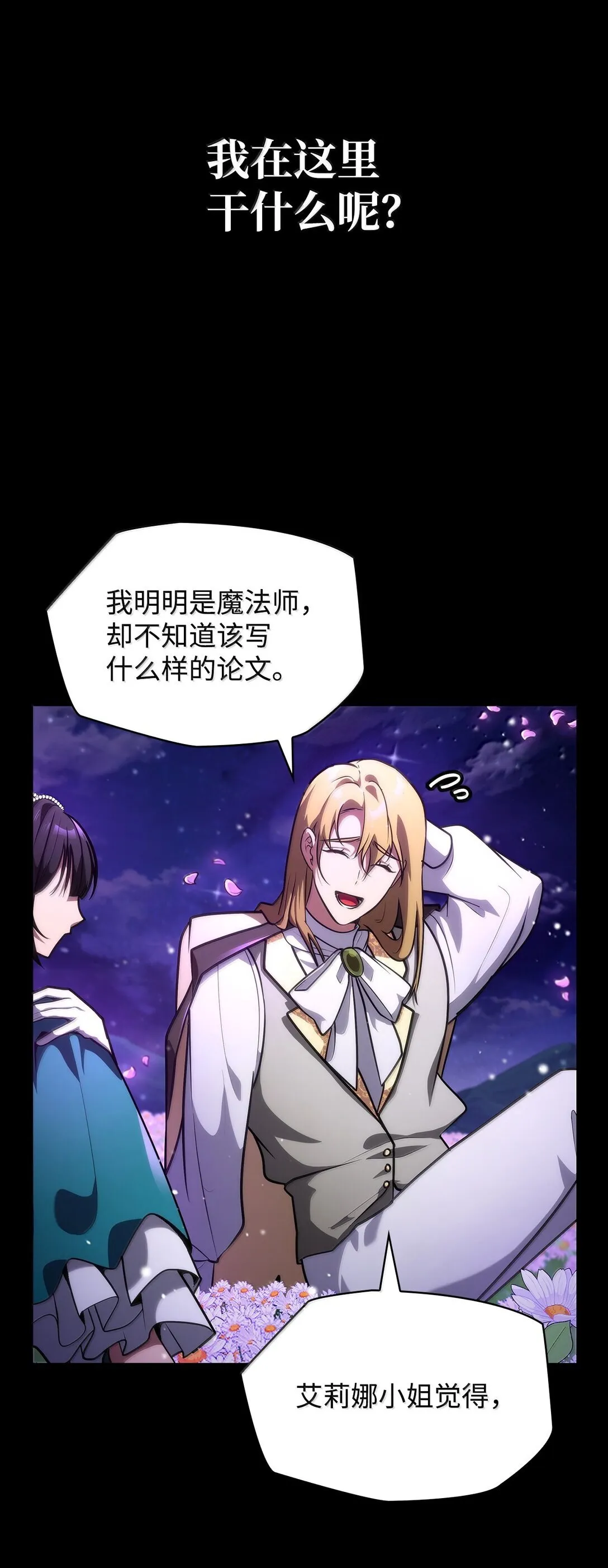 78 肉脑 第113页