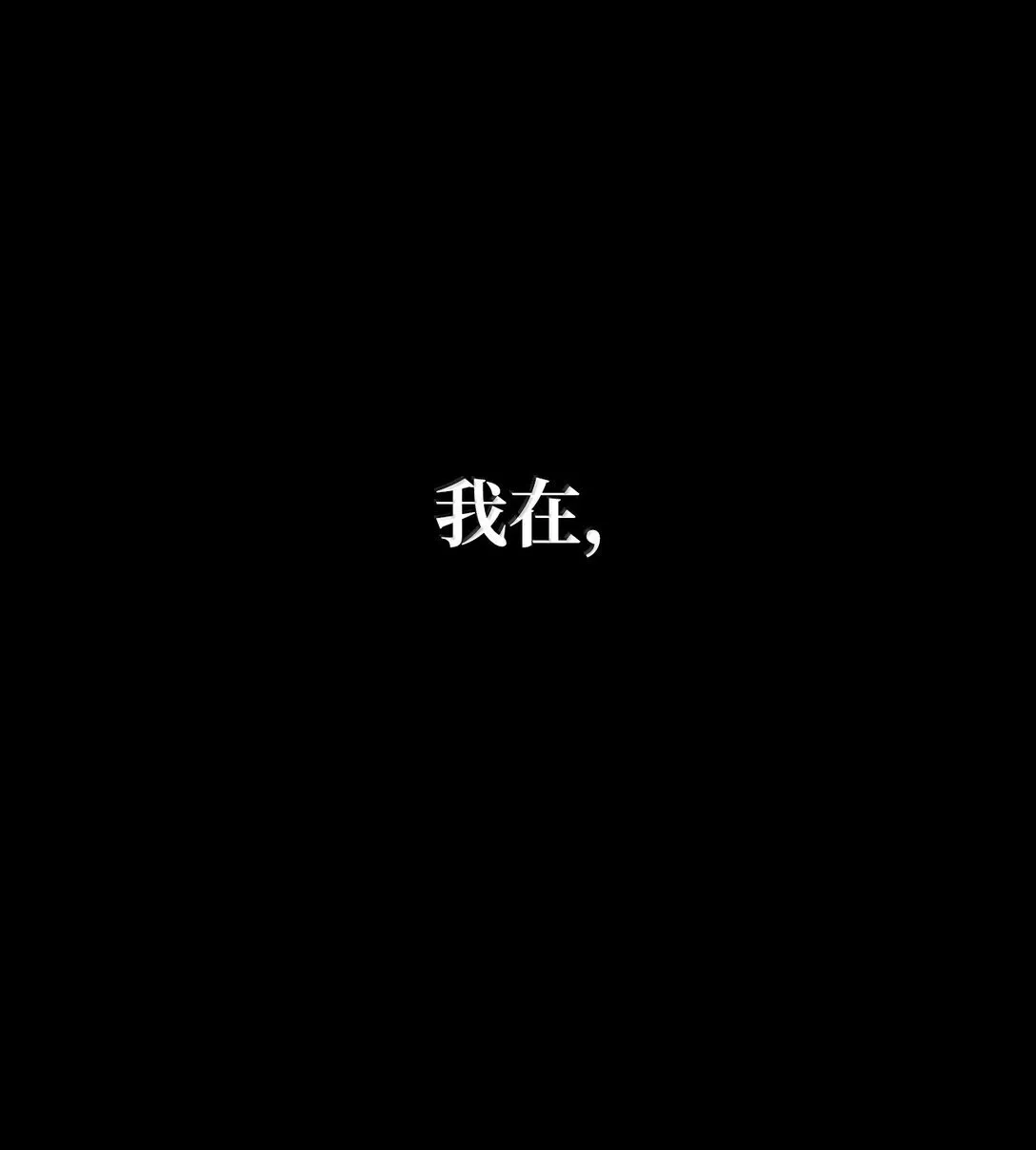 78 肉脑 第114页
