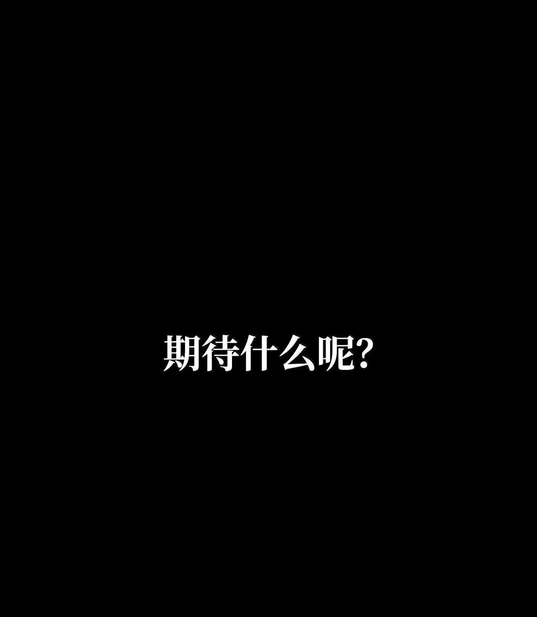 78 肉脑 第115页
