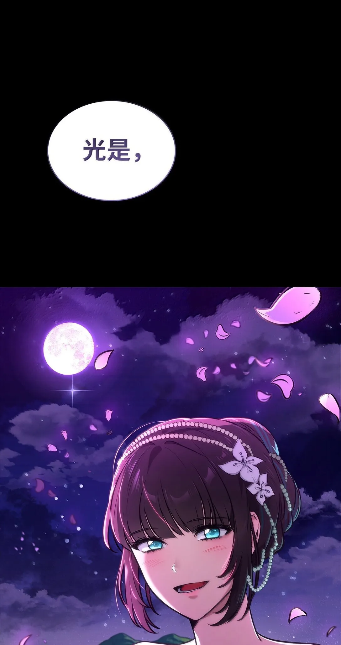 78 肉脑 第117页