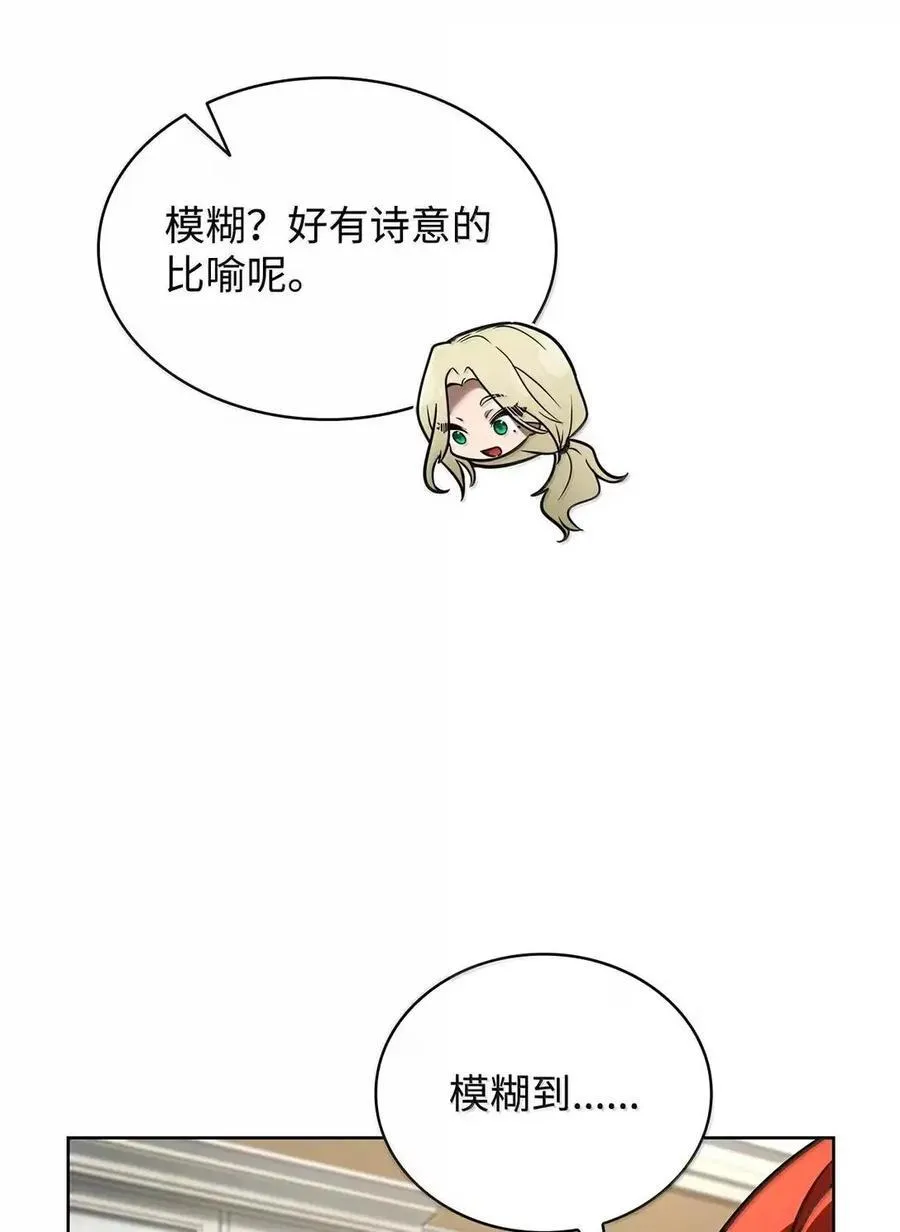111 公平与等价 第23页