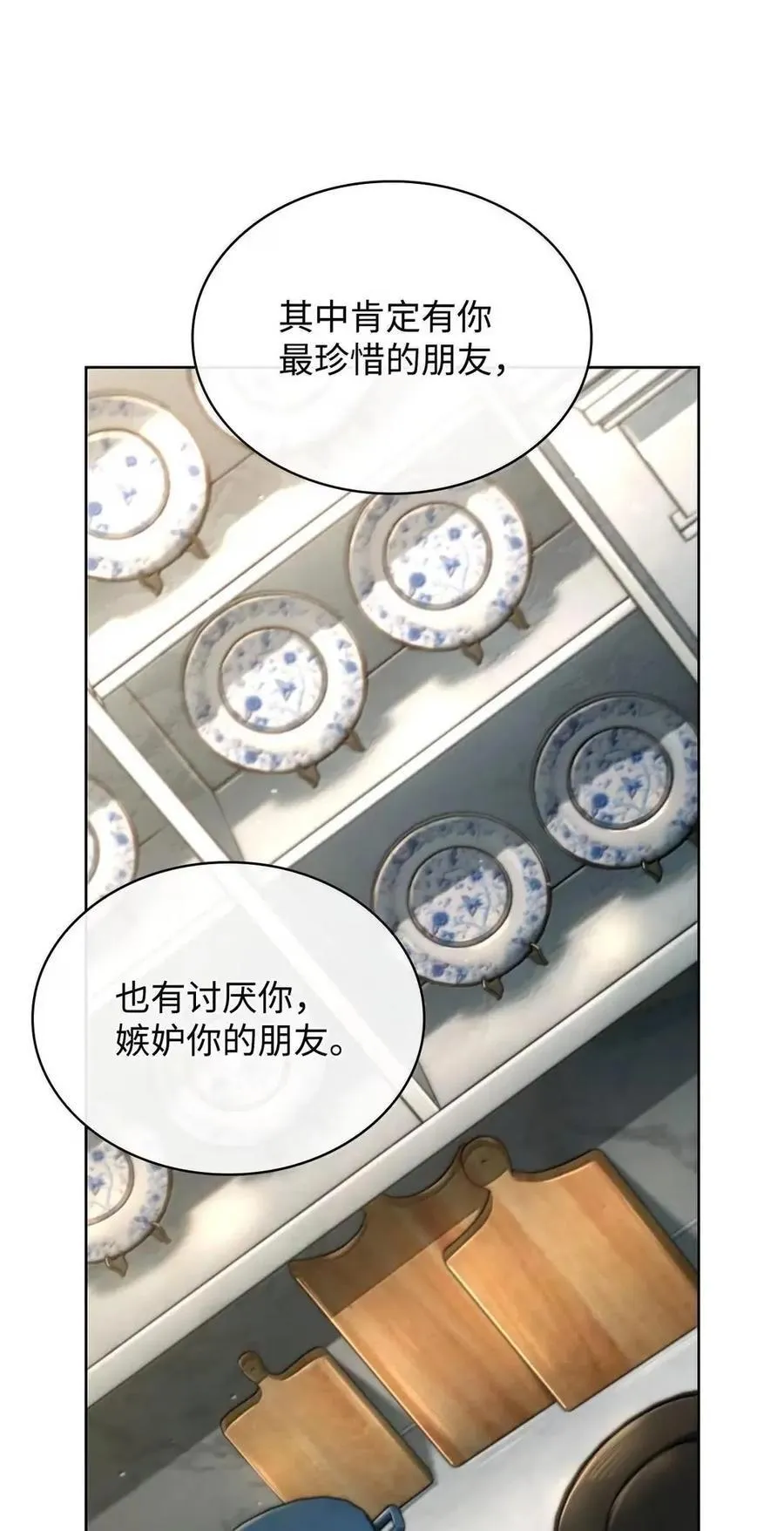 111 公平与等价 第41页