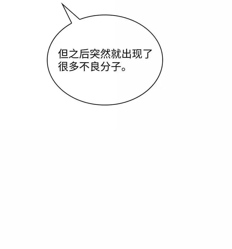 111 公平与等价 第53页