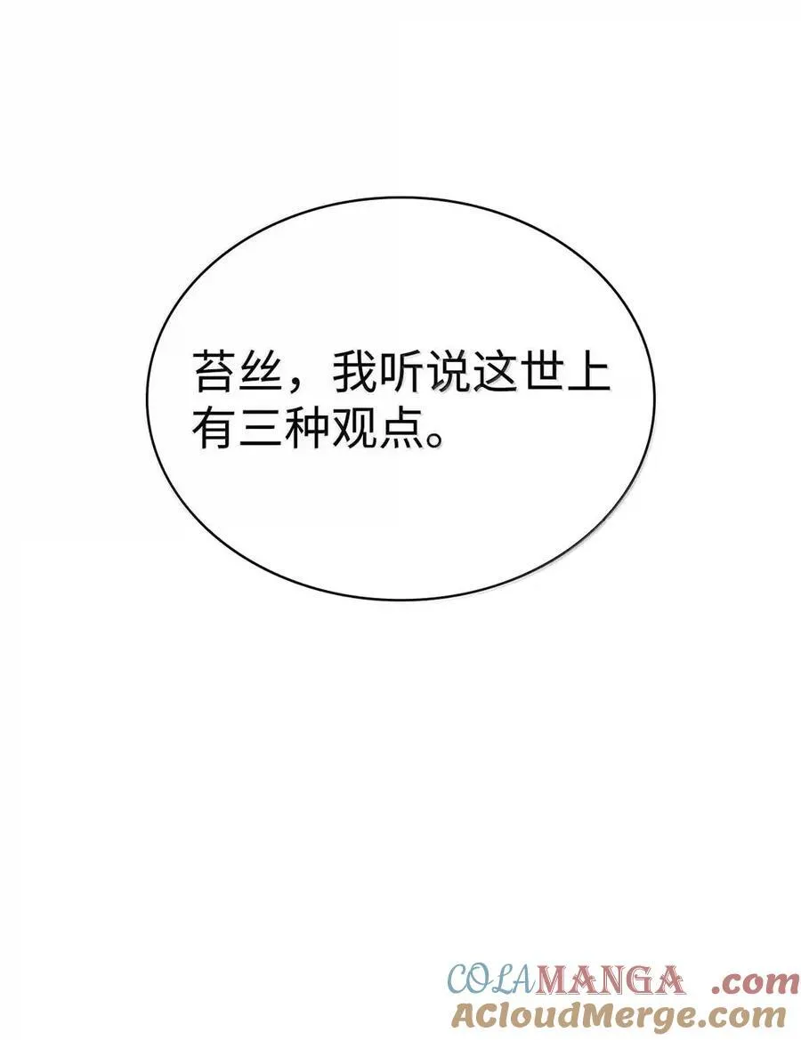 111 公平与等价 第60页