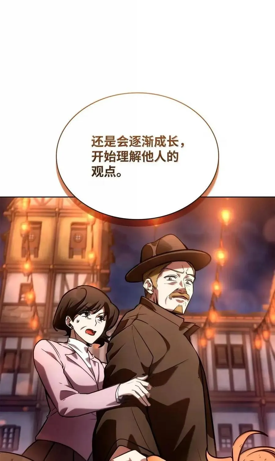 111 公平与等价 第65页