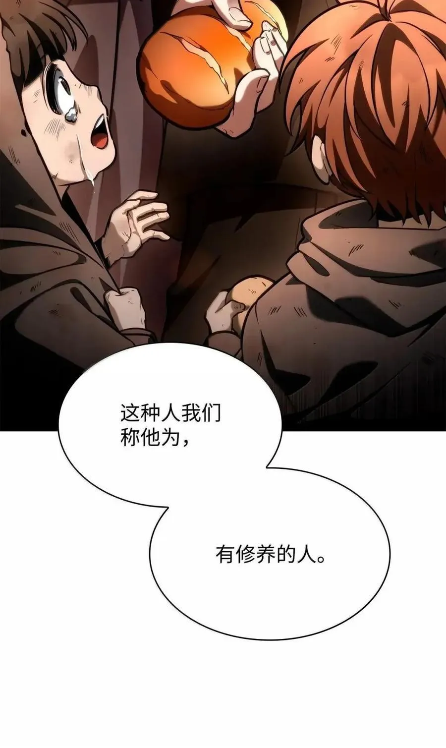 111 公平与等价 第66页