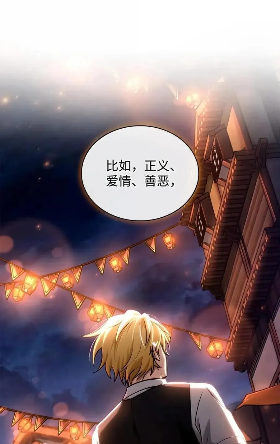 111 公平与等价 第69页