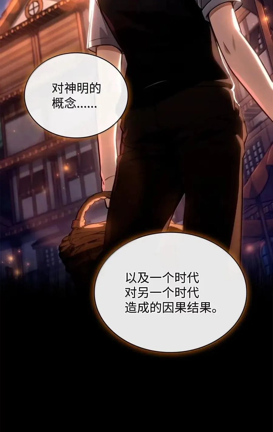 111 公平与等价 第70页