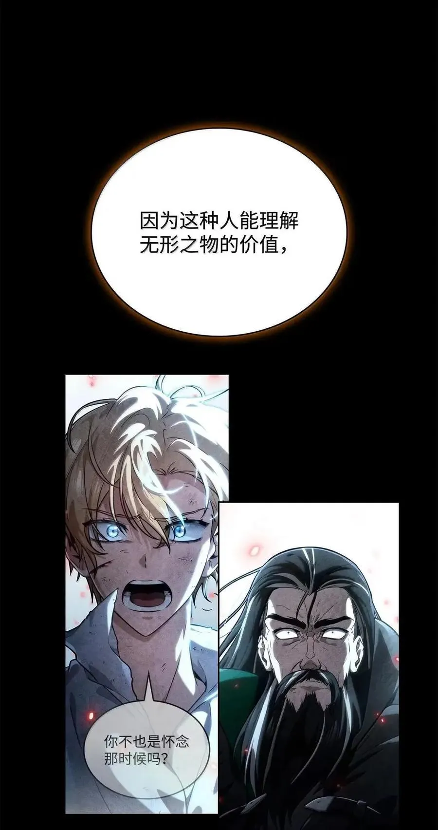 111 公平与等价 第71页