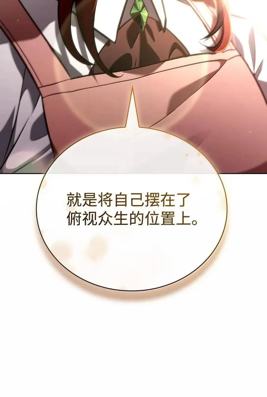 111 公平与等价 第81页