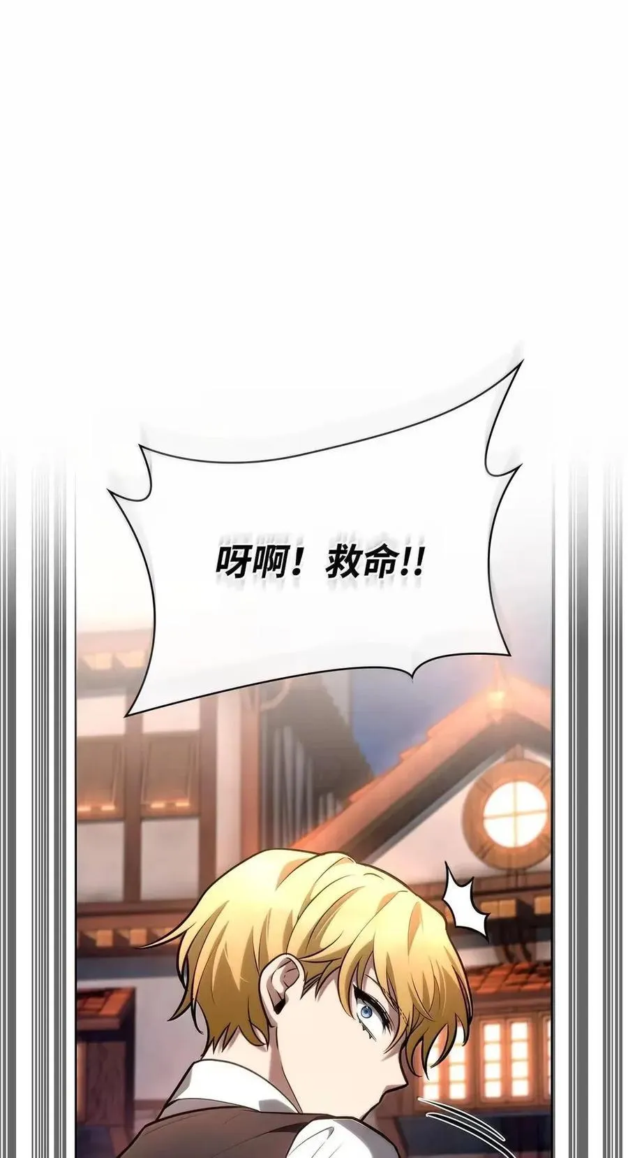 111 公平与等价 第83页