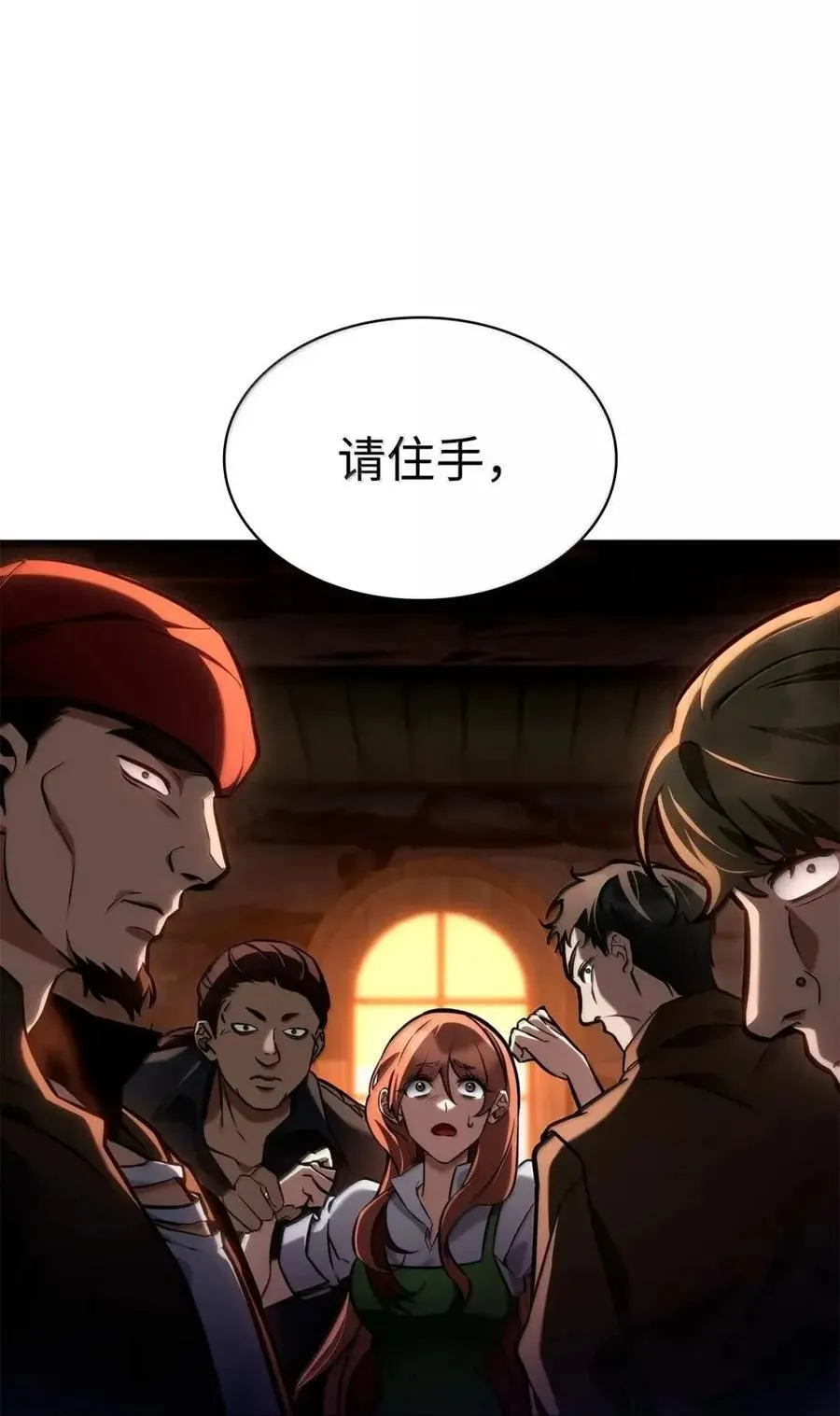 111 公平与等价 第87页