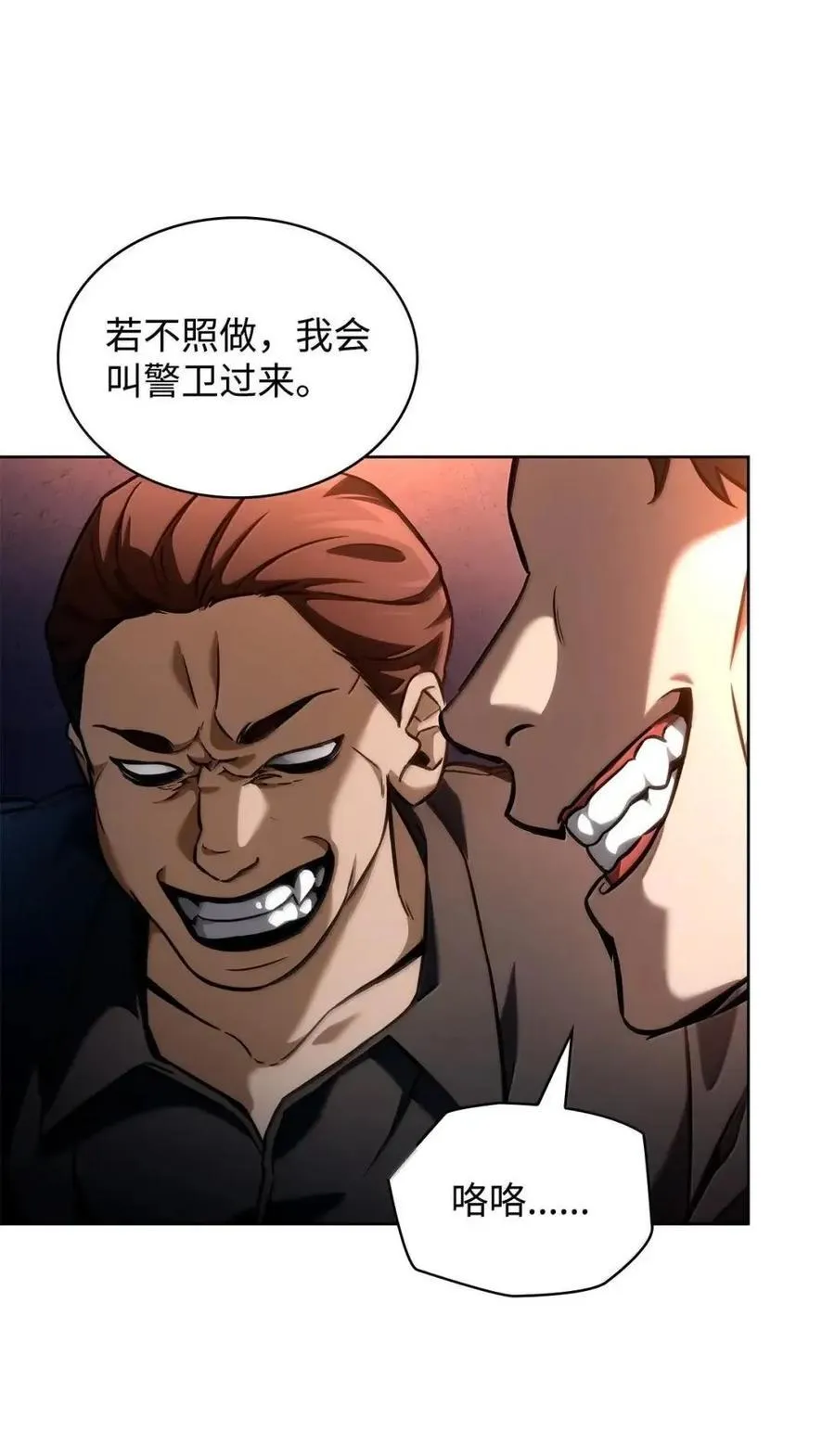 111 公平与等价 第90页