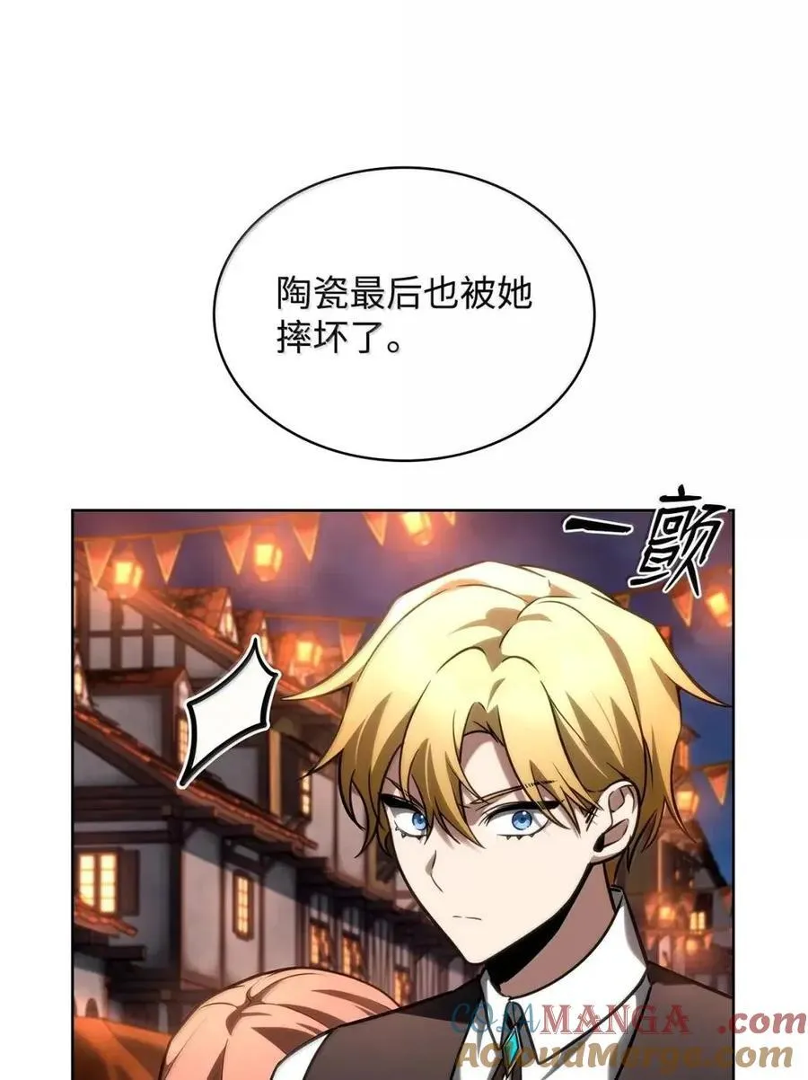 111 公平与等价 第96页