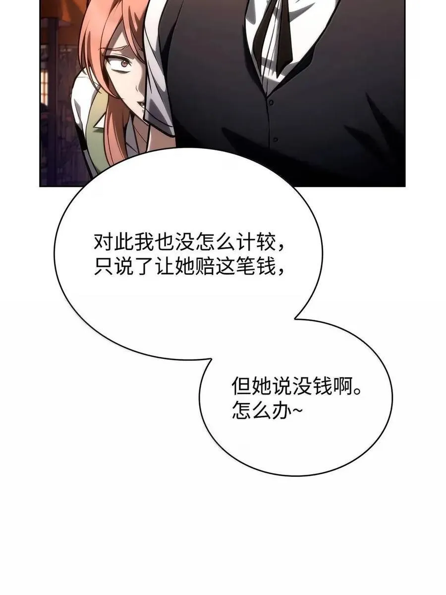 111 公平与等价 第97页