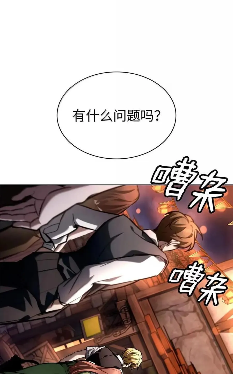 111 公平与等价 第99页