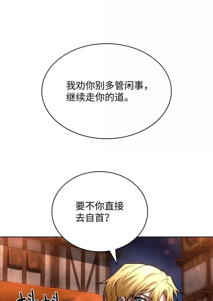 111 公平与等价 第101页