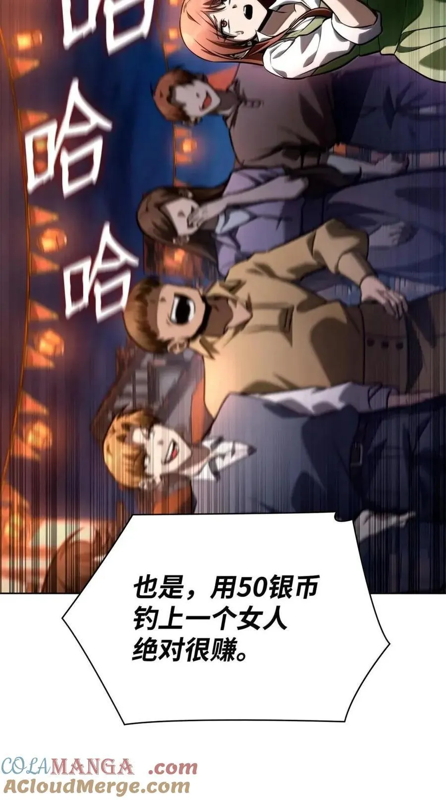 111 公平与等价 第108页