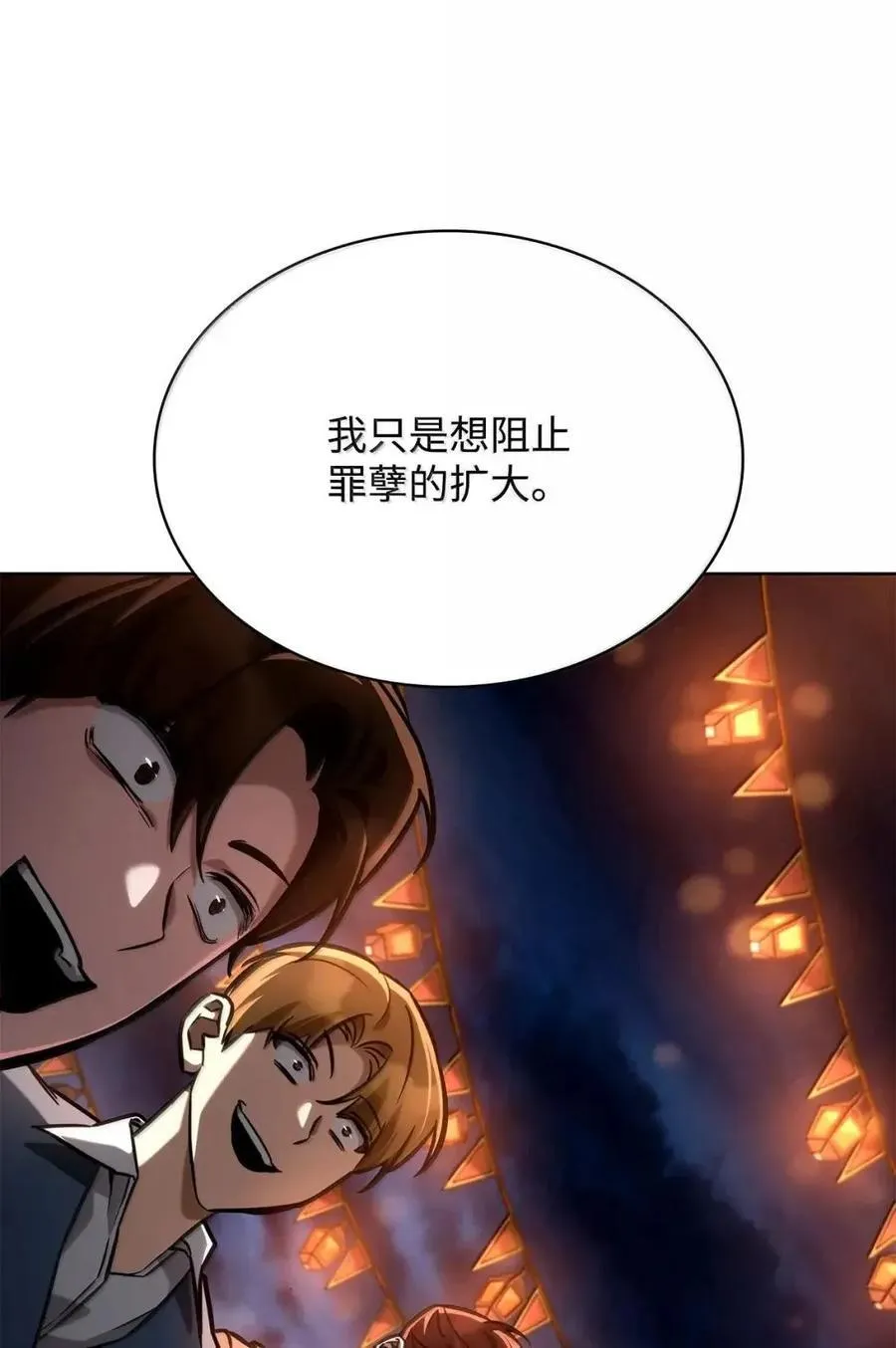 111 公平与等价 第110页
