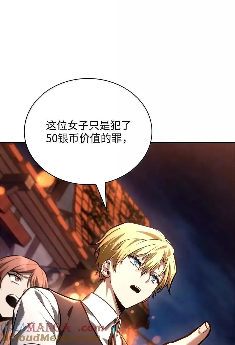 111 公平与等价 第112页
