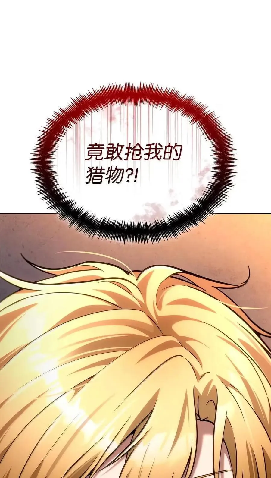 111 公平与等价 第119页