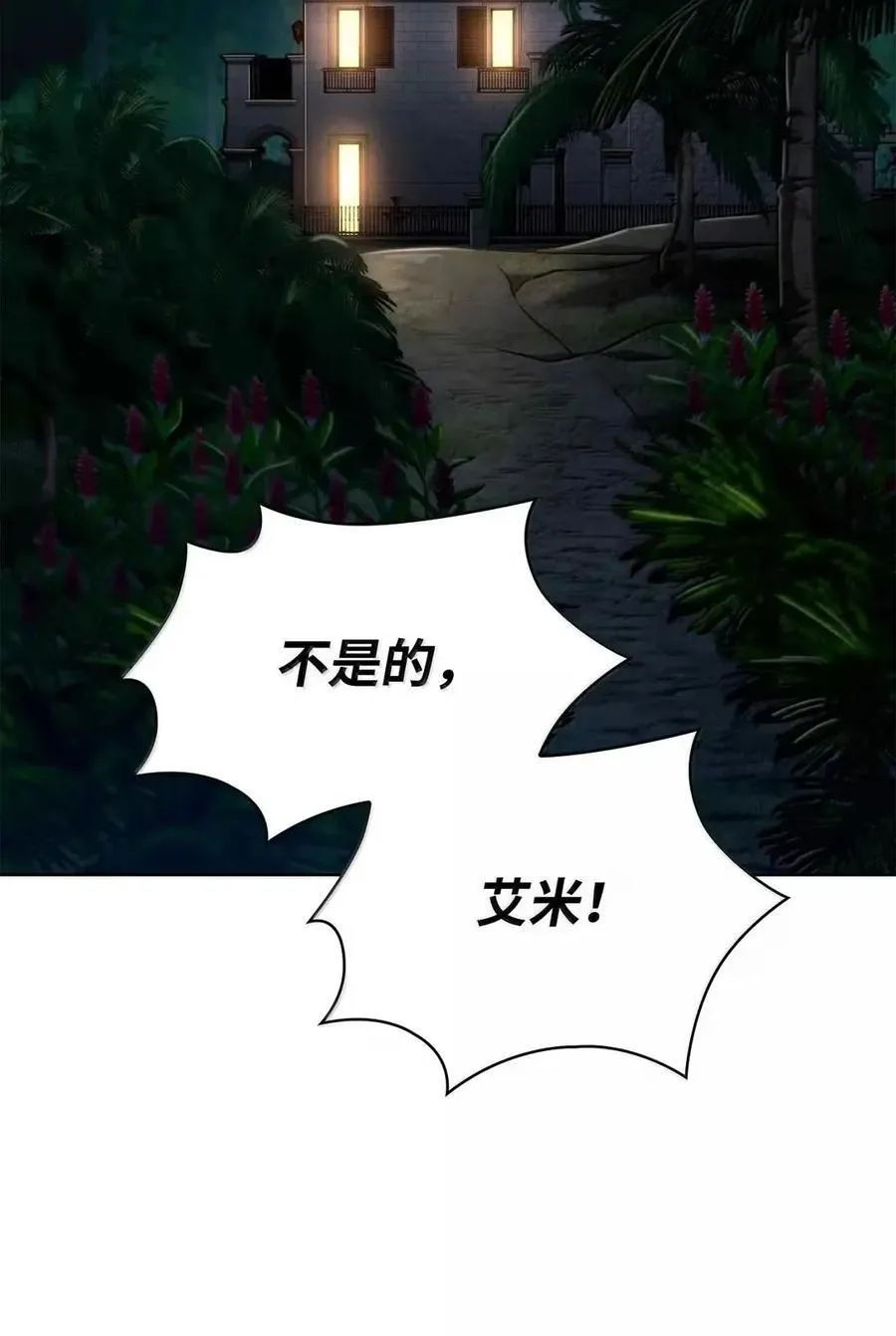 111 公平与等价 第123页