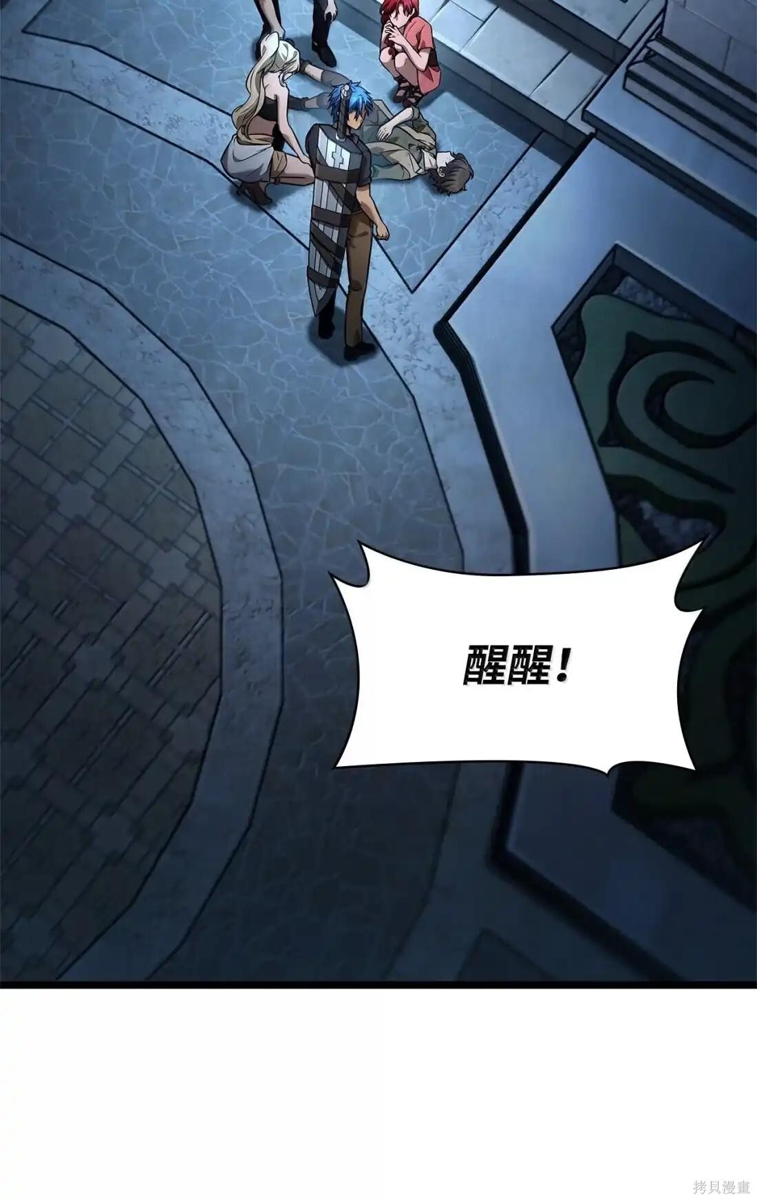 第124话 第7页