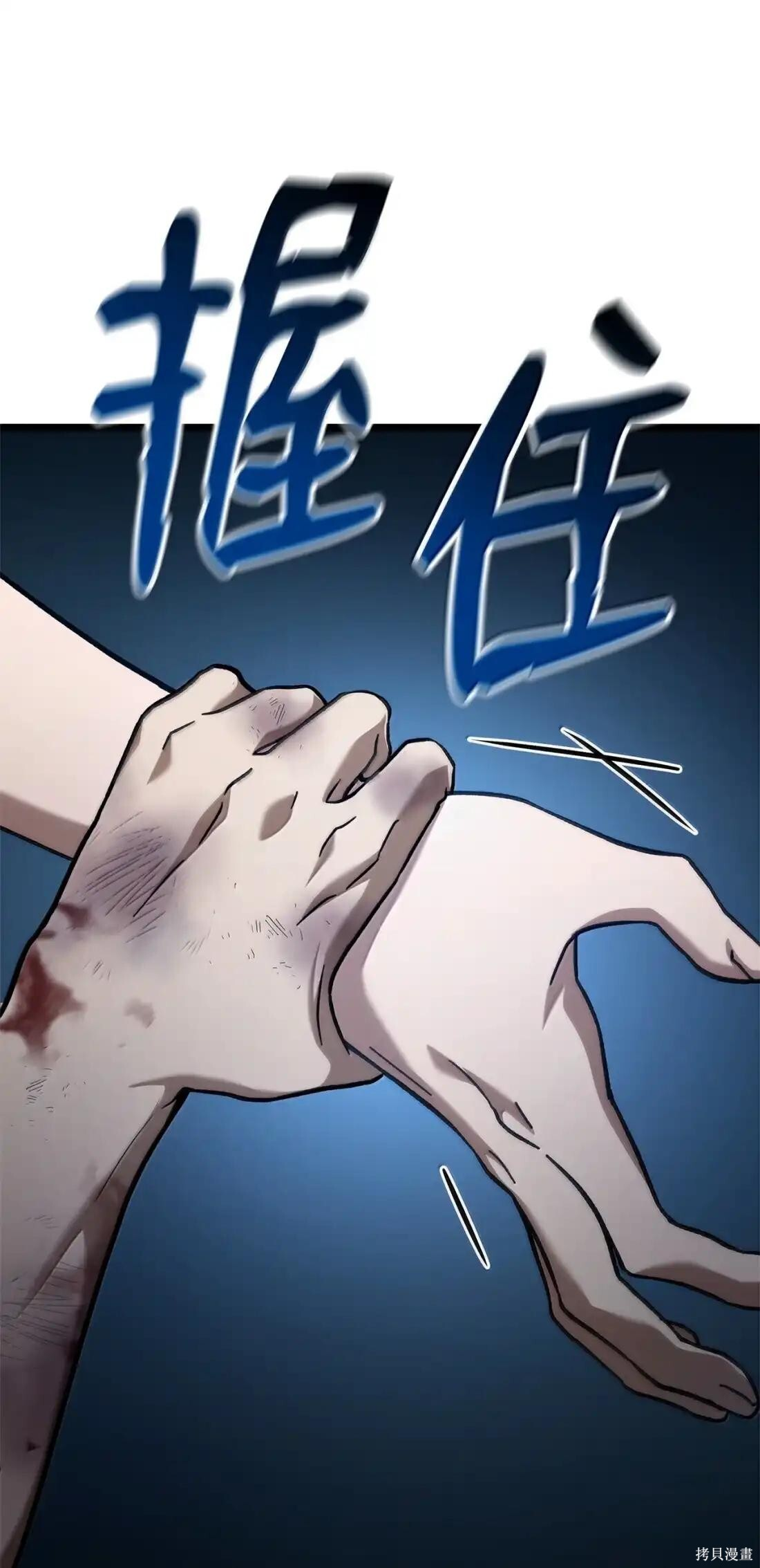 第124话 第9页
