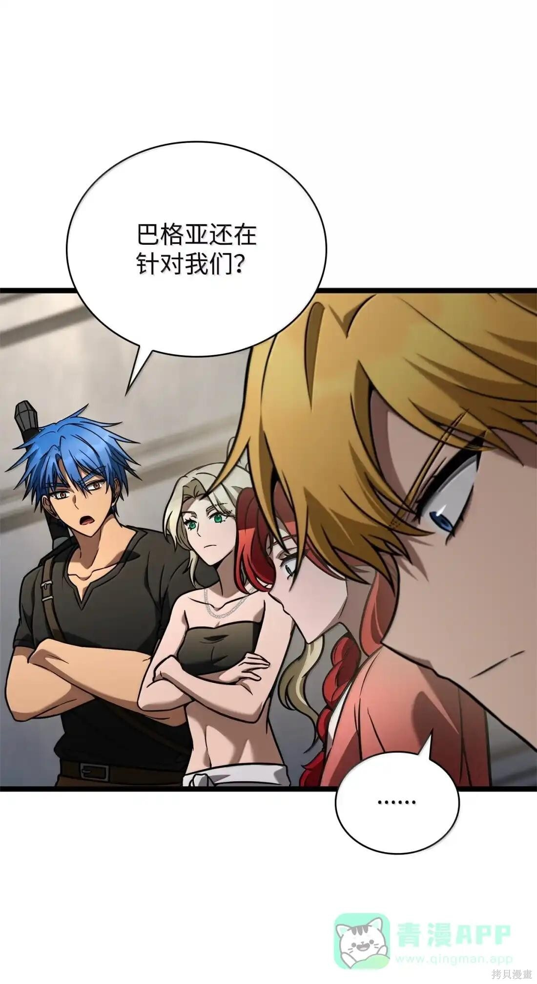 第124话 第21页